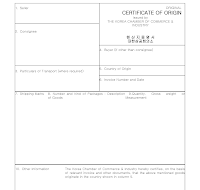 원산지증명서 (영문) 원산지증명서 (영문)